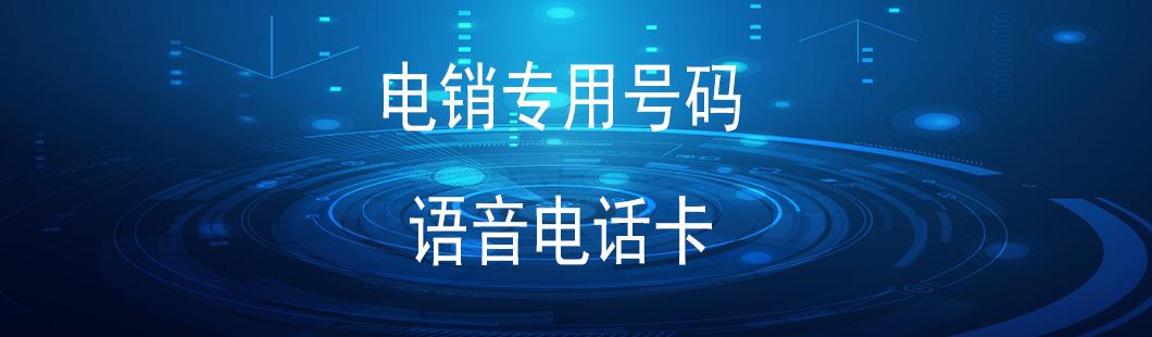 電銷系統(tǒng)不封號(圖1)