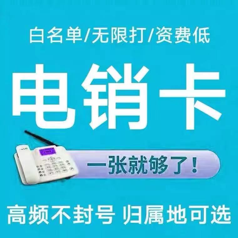 電銷軟件高頻無限打電話(圖1)