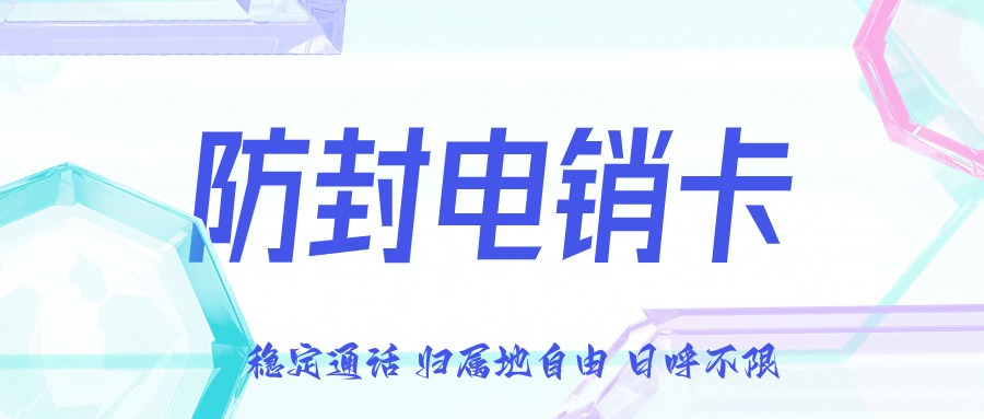 電銷卡的成本效益分析：值得投資嗎?(圖1)