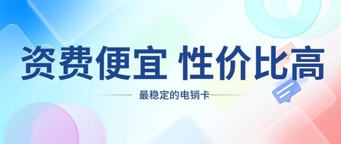 電銷卡的數(shù)據(jù)分析功能如何幫助銷售增長(zhǎng)?深入解析(圖1)