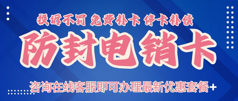 如何通過電銷卡提升客戶滿意度和忠誠度(圖1)