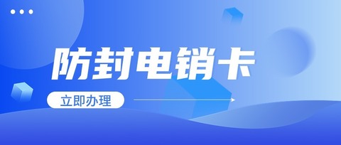 電銷卡品牌比較：哪家更值得選擇(圖1)