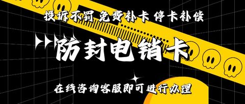 星美電銷卡：專業(yè)電銷服務，引領企業(yè)邁向成功之路(圖1)