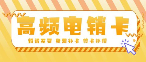 星美通信電銷(xiāo)卡：2000分鐘超值通話時(shí)長(zhǎng)(圖1)