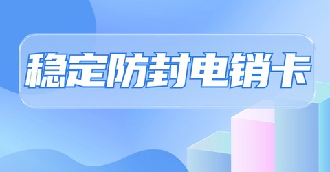 朗瑪電銷卡：專業(yè)電銷工具，提升銷售轉(zhuǎn)化率(圖1)