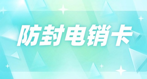 中興通訊電銷卡：穩(wěn)定信號(hào)，外呼無阻(圖1)