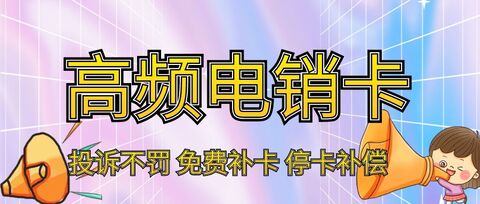 迅呼電銷卡：高效接通，讓每一通電話都有價(jià)值(圖1)