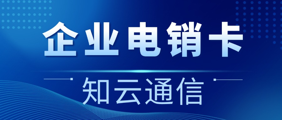 電銷卡：電話銷售員的得力助手，客戶管理的利器(圖1)